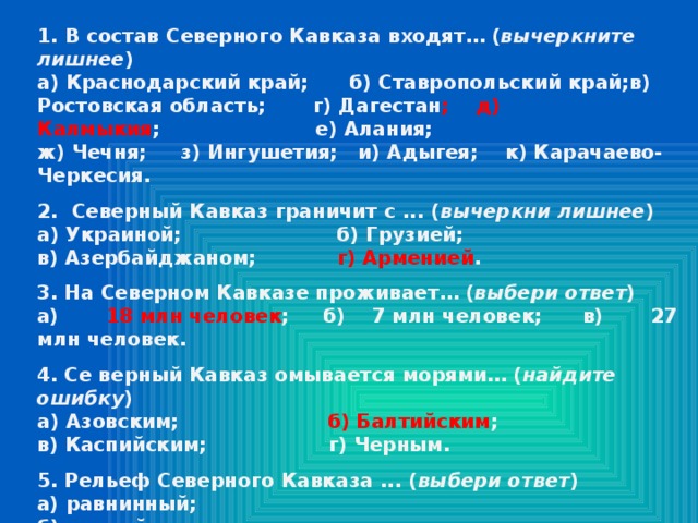 Эгп северного кавказа по плану 9 класс