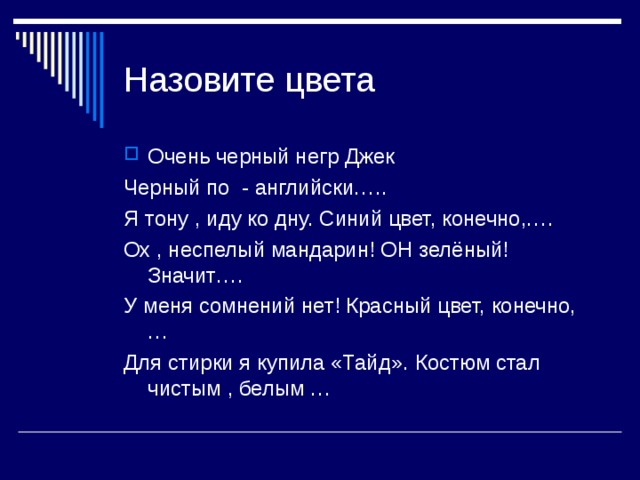 Я иду ко дну как тонущий остров