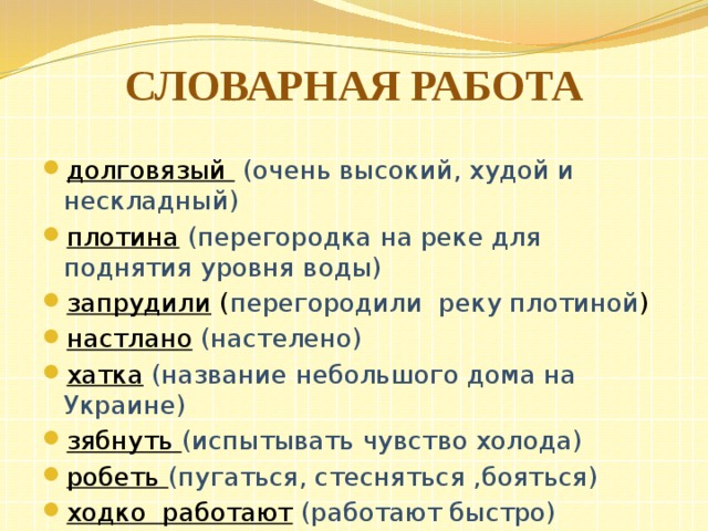 Презентация и конспект урока 3 класс и с соколов микитов листопадничек