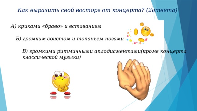 Как можно заменить слово восхищение