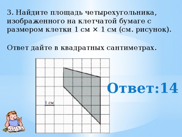 Площадь квадрата изображенного на рисунке