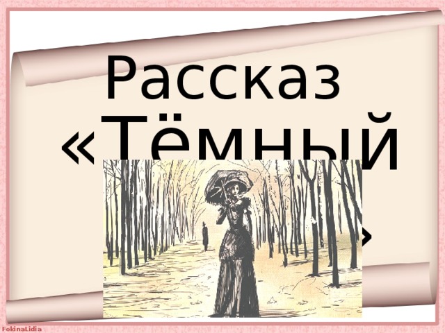 стыдился своего стыда о каком эмоциональном и нравственном состоянии героя свидетельствуют эти слова. img1. стыдился своего стыда о каком эмоциональном и нравственном состоянии героя свидетельствуют эти слова фото. стыдился своего стыда о каком эмоциональном и нравственном состоянии героя свидетельствуют эти слова-img1. картинка стыдился своего стыда о каком эмоциональном и нравственном состоянии героя свидетельствуют эти слова. картинка img1