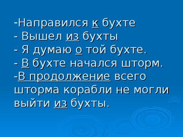 Павел не спеша направился к двери но вспомнив что то вернулся к столу запятые