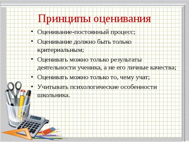 Руководство по критериальному оцениванию для учителей основной и общей средней школы