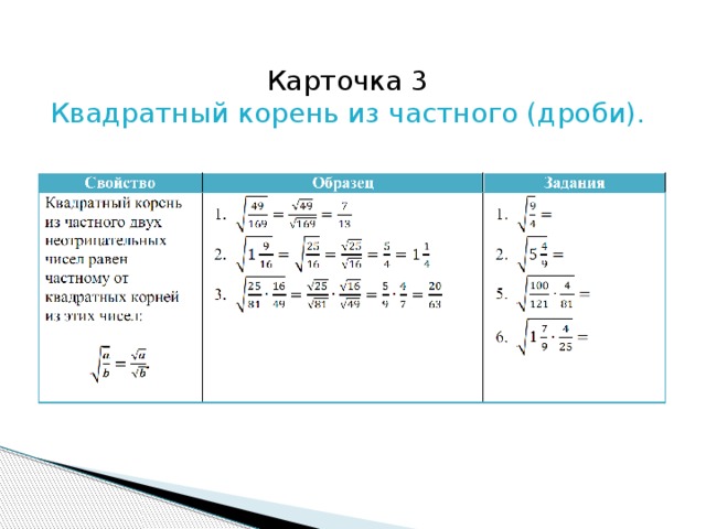 4 в степени дробь