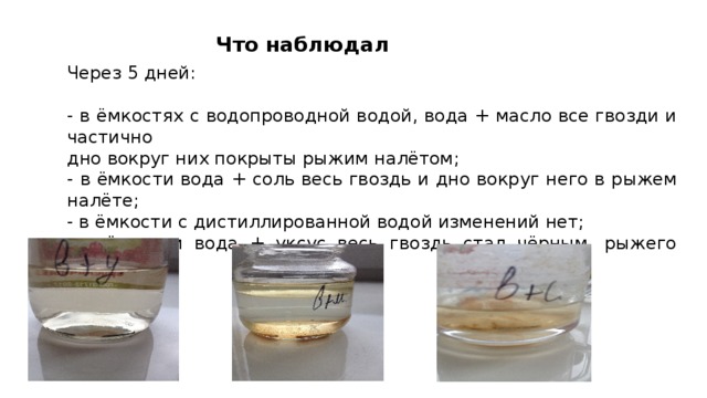 В трех сосудах находятся образцы дистиллированной водопроводной и морской воды в вашем распоряжении