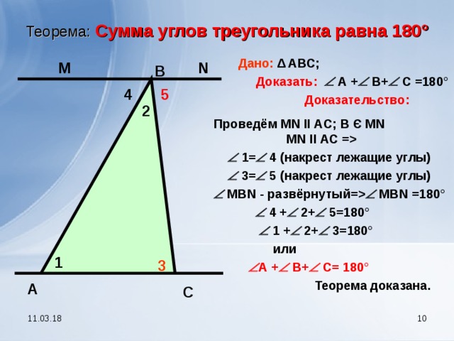 Углы прямого треугольника в градусах. Сумма углов треугольника равна 180 градусов задачи. Как найти угол треугольника 7 класс. В треугольнике углы равны 180.