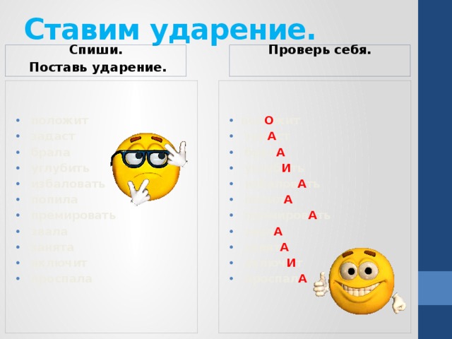 Ударение в слове сантиметр как правильно. Кладовая ударение. Краны ударение. Кладовая или кладовая ударение.