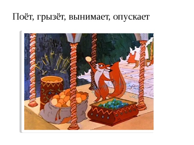 Царь белок