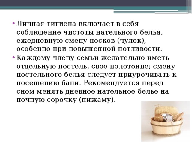 Смена постельного белья и полотенец осуществляется