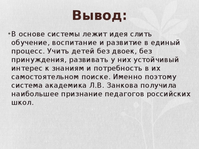 Идея лежащая в основе. Обучение без принуждения. Картинка учение без принуждения. «Учение без принуждения»? Приведите примеры.. А может ли существовать учение без принуждения?.