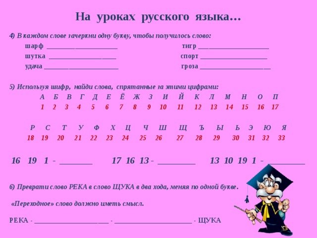 В каждом ряду зачеркни картинку которая к данному времени года не относится