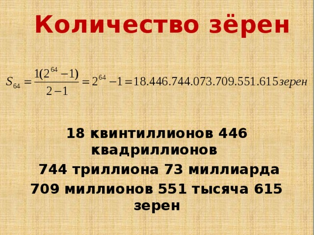 Рассказ ведёт Шехрезада 6