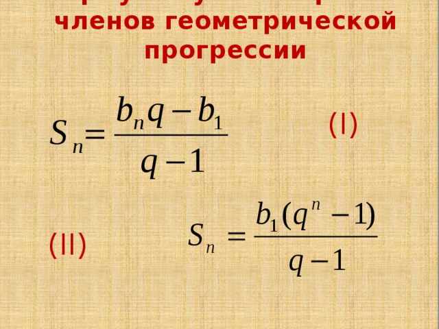 Количество зёрен 18 квинтиллионов 446 квадриллионов  744 триллиона 73 миллиарда 709 миллионов 551 тысяча 615 зерен