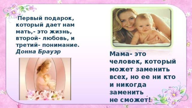ПРИМЕЧАНИЕ Чтобы изменить изображение на этом слайде, выберите и удалите его. Затем нажмите значок 