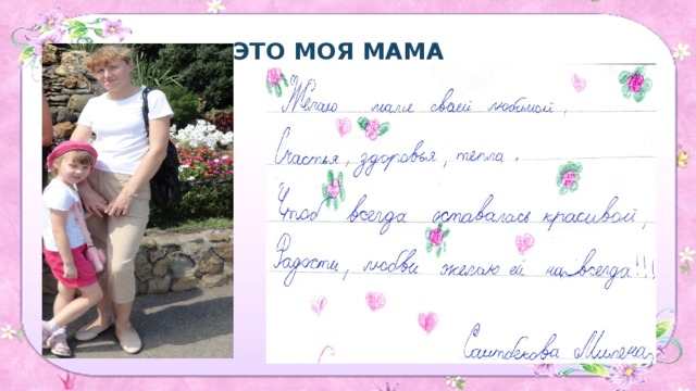 ПРИМЕЧАНИЕ Чтобы изменить изображение на этом слайде, выберите и удалите его. Затем нажмите значок 