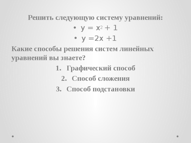 Решить следующую системы