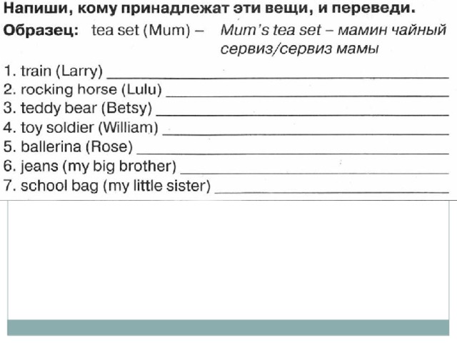 Напиши о себе используя образец английский язык 2 класс