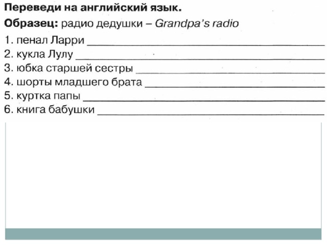 Пенал на английском языке как пишется