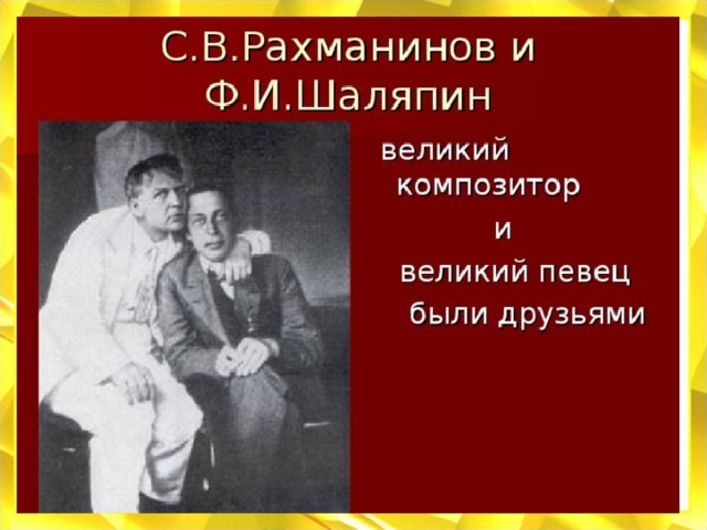 Золотой век театра и музыки 4 класс презентация перспектива окружающий мир