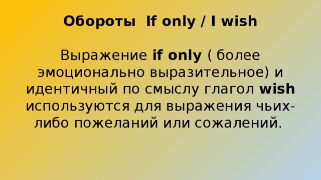 One wish перевод