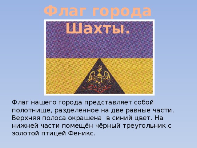 Флаг г