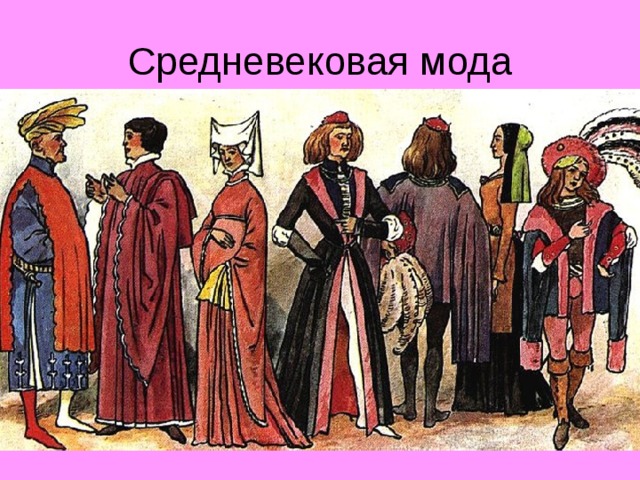 Одежда людей разных сословий проект