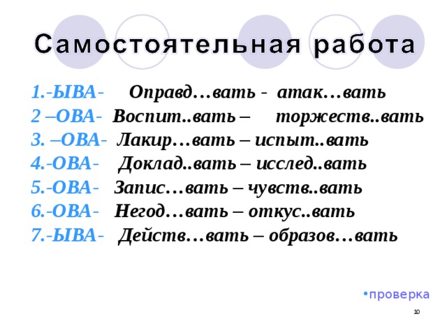 6 класс русский язык правописание гласных в суффиксах глаголов презентация