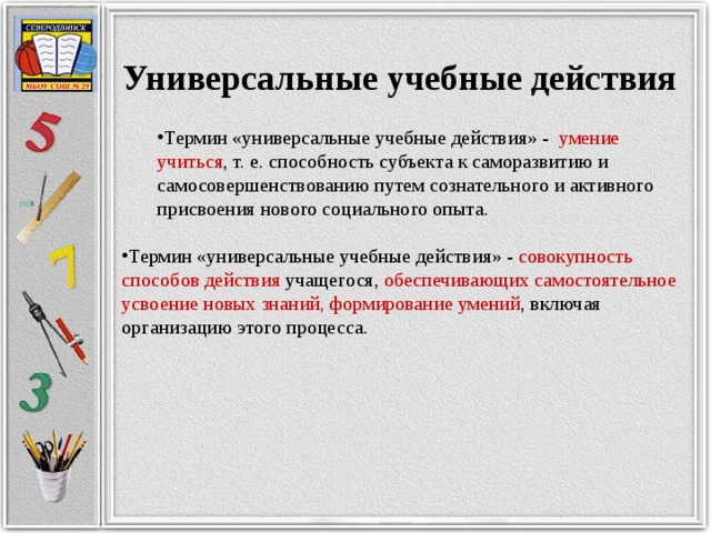 Понятие универсальный дизайн закреплено в документе