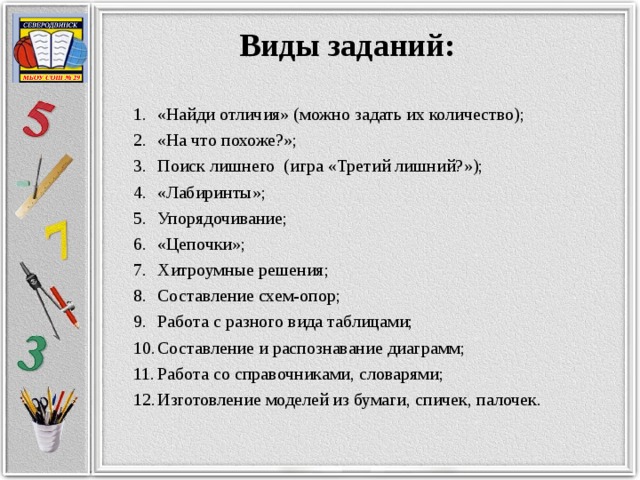 Задание д 10