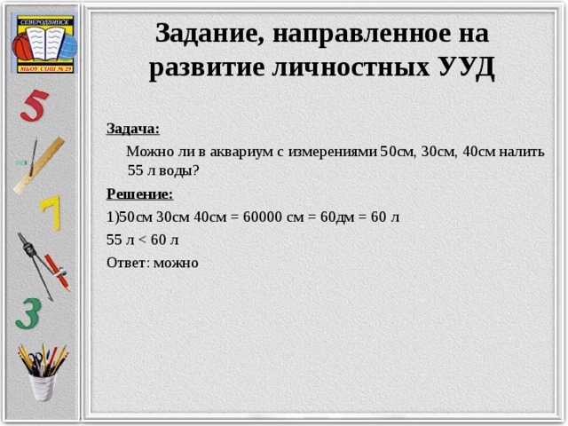 Руководство предприятия z приняло решение направленное на