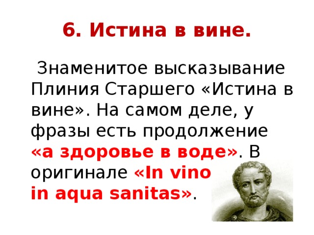 Выражение суть дела