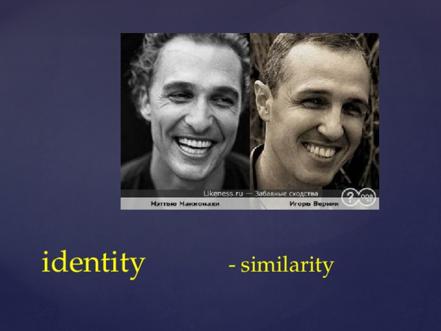 identity - similarity