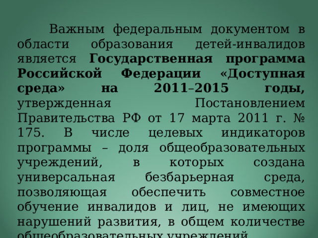 Государственная программа первый автомобиль