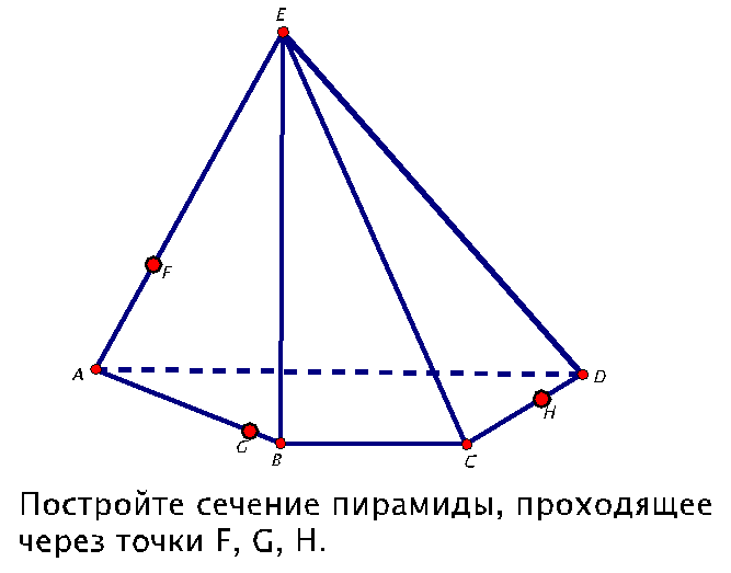 Доказать что сечение пирамиды трапеция. Пирамида сечение пирамиды. Пирамида задачи на готовых чертежах 10 класс с решением. Сечение пирамиды по трем точкам.