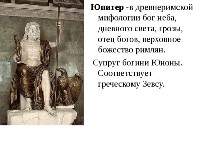 Какую реку купил древнеримский бог