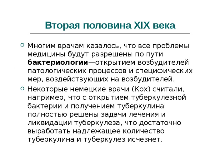 Основные проблемы на пути к ликвидации компьютерной безграмотности презентация