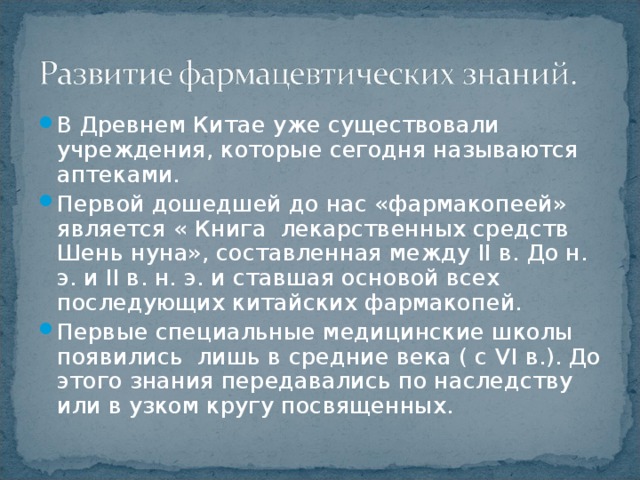 Какими достижениями древней культуры китая вправе гордиться ныне живущие китайцы 5 класс проект