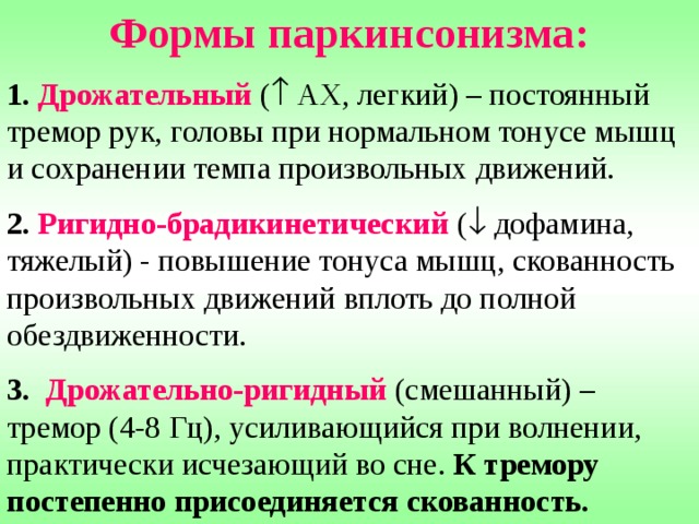Дофаминергическая «экстрапирамидная» система в ЦНС Vertae  