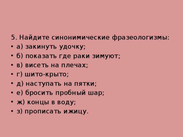 В предложениях 15 21 найдите синонимы синонимическую пару картина изображала корабль