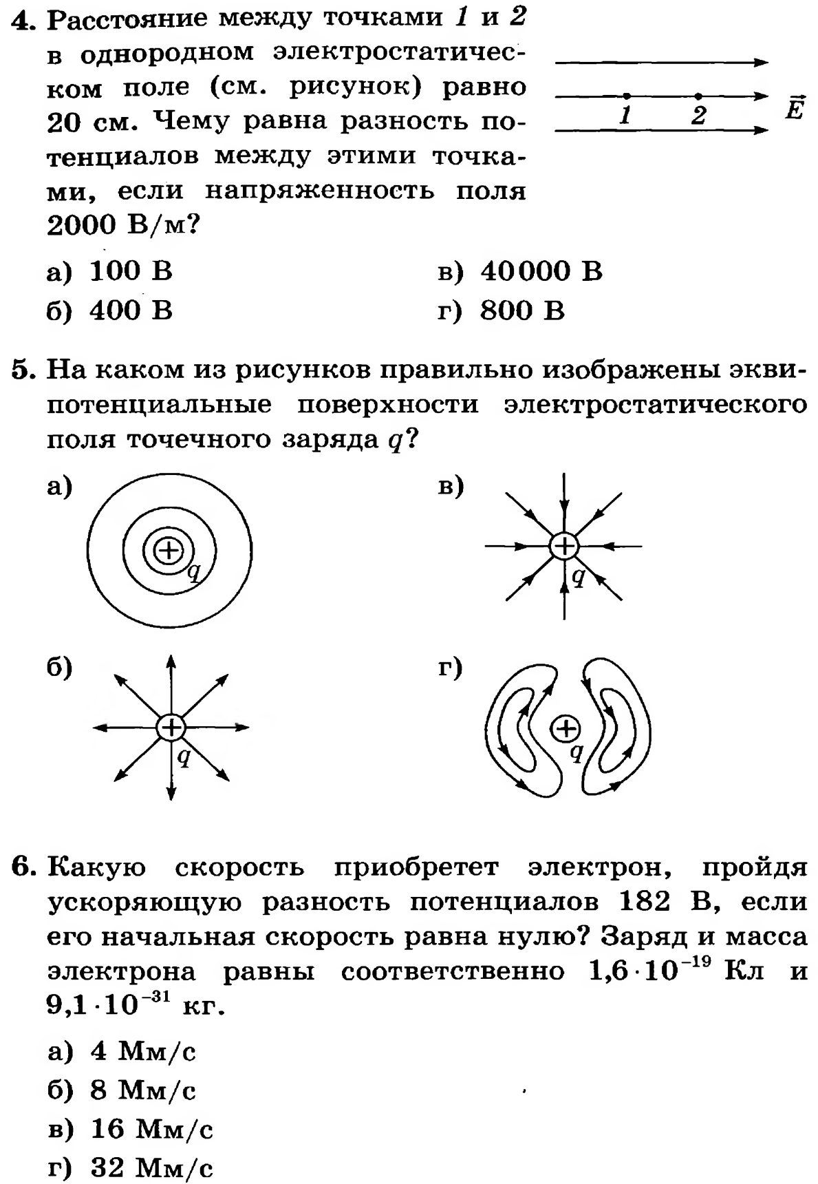 Тест 