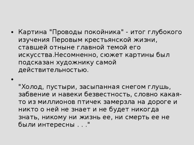 Сочинение по картине проводы ополчения 8 класс