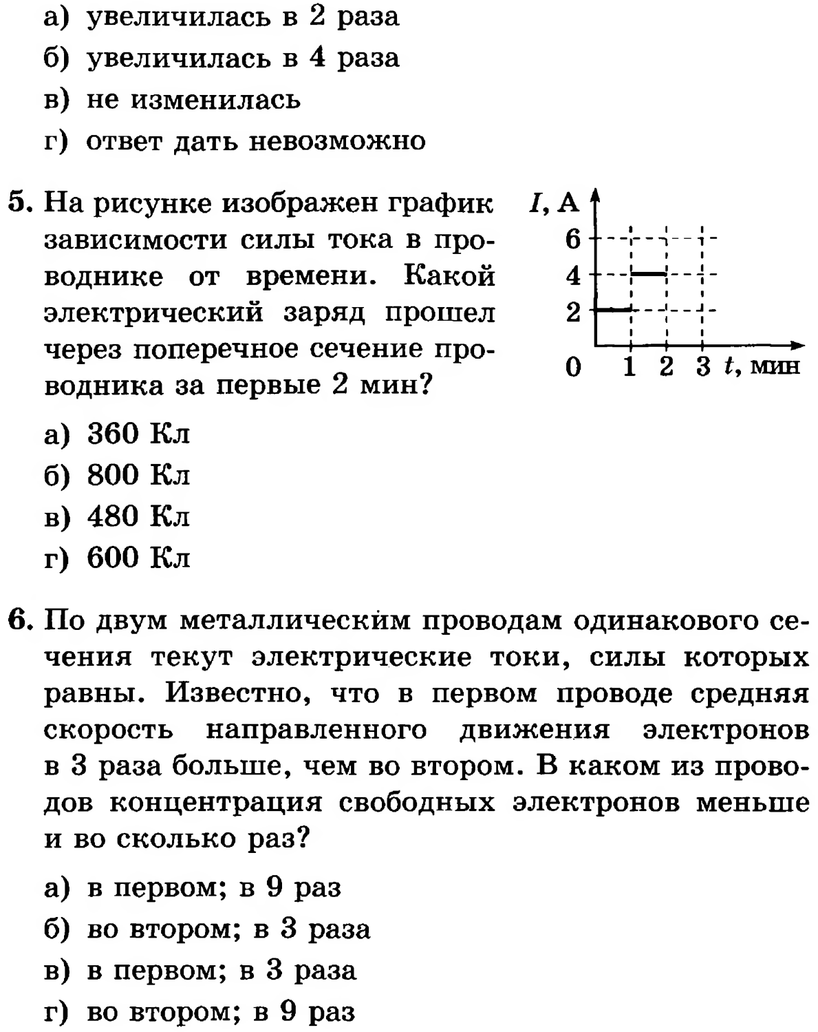 Тест 