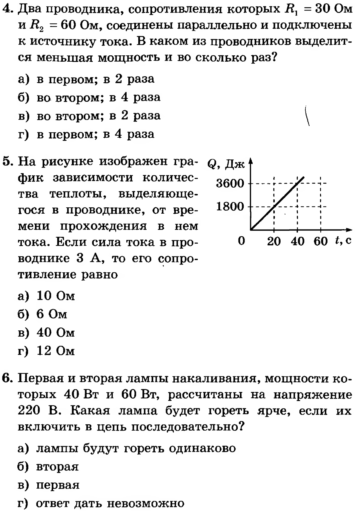 Тест 