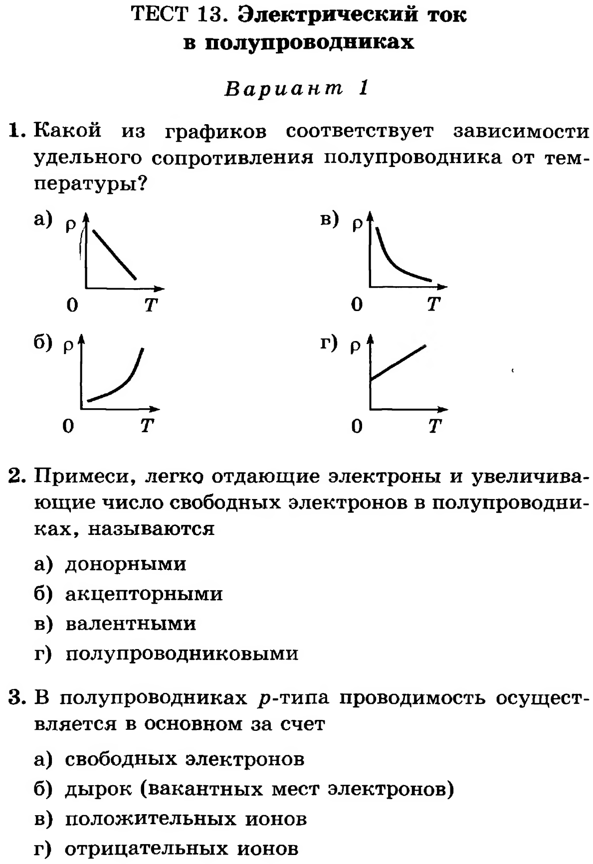 Тест 