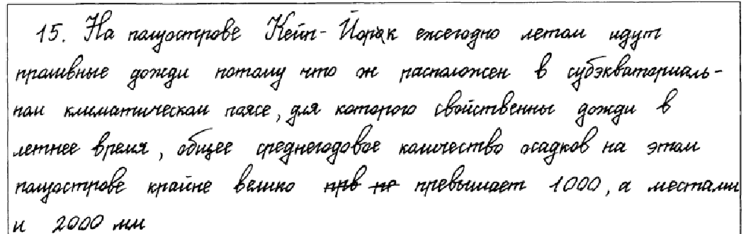 Честолюбивые планы как пишется