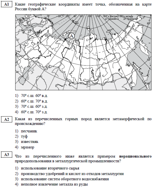 Какие координаты имеет точка. Какие географические координаты имеет точка. Координаты точек на карте России.