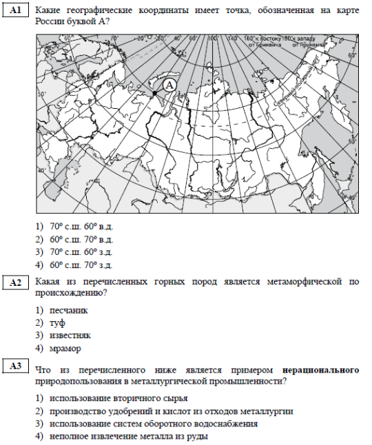 На карте буквами обозначены. Какие географические координаты имеет точка. Какие координаты имеет точка а, обозначенная на карте. Какие географические координаты имеют точки, обозначенная на карте. Какие объекты обозначены на карте.