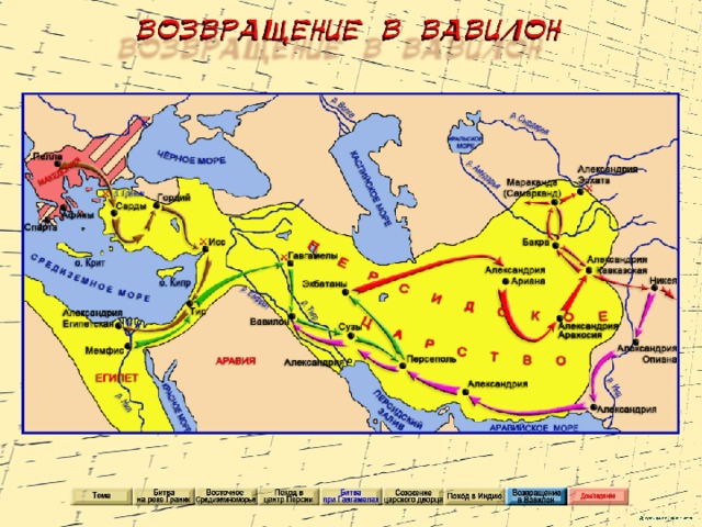 Контурная карта походы александра македонского на восток