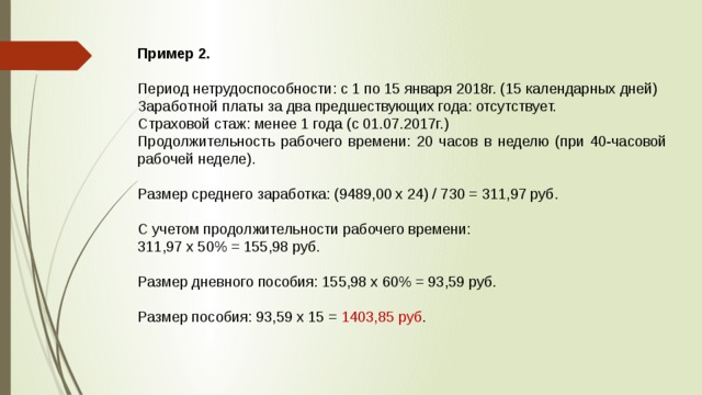 В течении 60 календарных дней. Продолжительностью 2 календарных дня. 2 Календарных дня или дней.